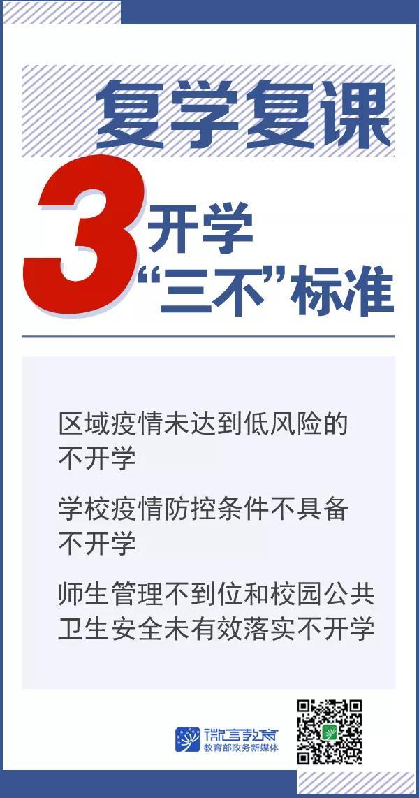 111111复学.jpg